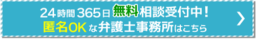 そうや法律事務所に電話してみる