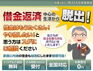 サルート法律事務所