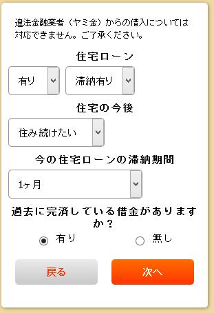 減額シミュレーターの流れ②