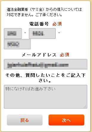 減額シミュレーターの流れ③